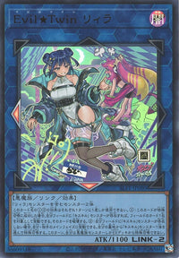 Yu-Gi-Oh Card - SLF1-JP080 - Ultra Rare