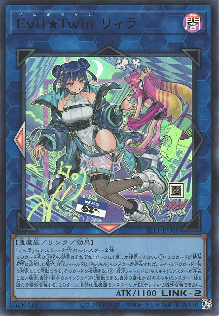 Yu-Gi-Oh Card - SLF1-JP080 - Ultra Rare