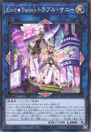 Yu-Gi-Oh Card - SLF1-JP081 - Normal