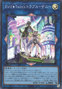 Yu-Gi-Oh Card - SLF1-JP081 - Super Rare