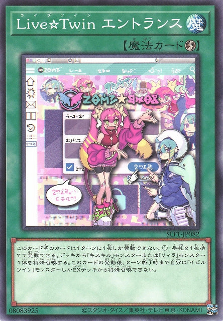 Yu-Gi-Oh Card - SLF1-JP082 - Normal