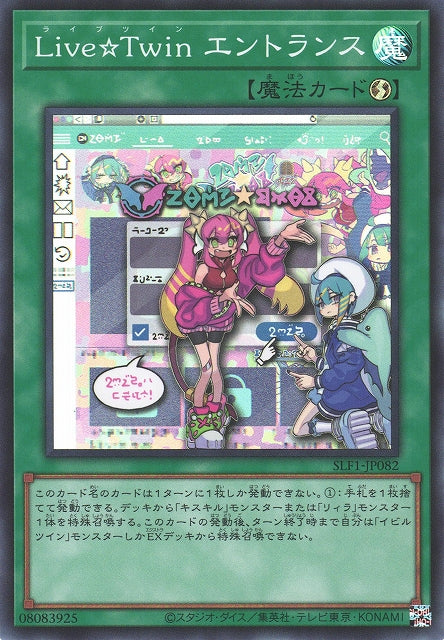 Yu-Gi-Oh Card - SLF1-JP082 - Super Rare