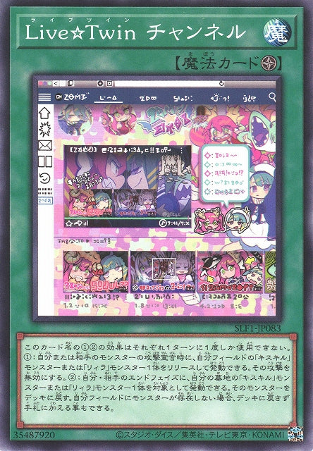 Yu-Gi-Oh Card - SLF1-JP083 - Normal