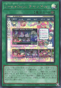 Yu-Gi-Oh Card - SLF1-JP083 - Secret Rare