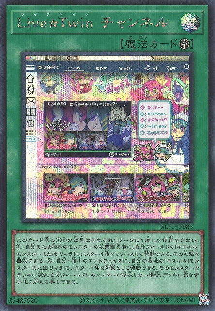 Yu-Gi-Oh Card - SLF1-JP083 - Secret Rare