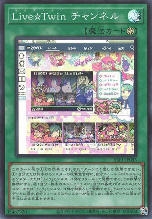 Yu-Gi-Oh Card - SLF1-JP083 - Super Rare