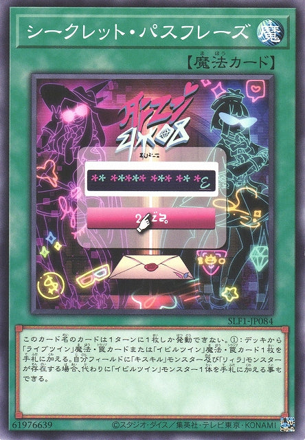 Yu-Gi-Oh Card - SLF1-JP084 - Normal