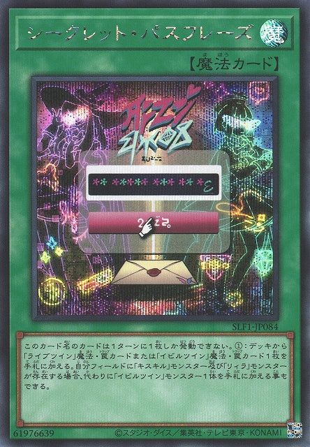 Yu-Gi-Oh Card - SLF1-JP084 - Secret Rare