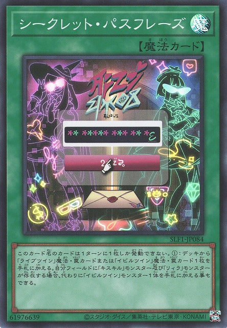 Yu-Gi-Oh Card - SLF1-JP084 - Super Rare