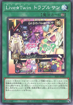 Yu-Gi-Oh Card - SLF1-JP085 - Normal