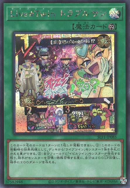 Yu-Gi-Oh Card - SLF1-JP085 - Secret Rare