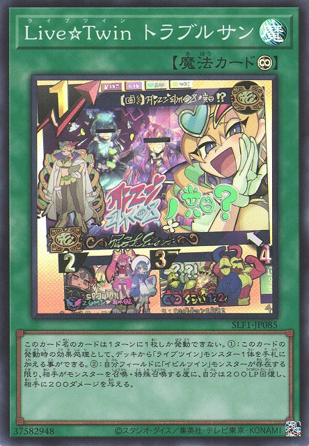 Yu-Gi-Oh Card - SLF1-JP085 - Super Rare