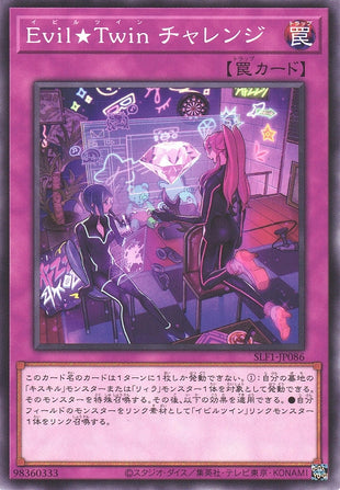 Yu-Gi-Oh Card - SLF1-JP086 - Normal