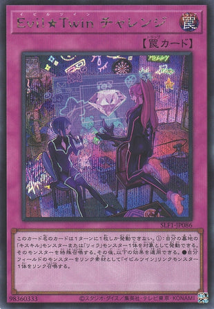 Yu-Gi-Oh Card - SLF1-JP086 - Secret Rare