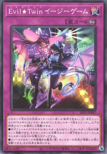 Yu-Gi-Oh Card - SLF1-JP087 - Normal