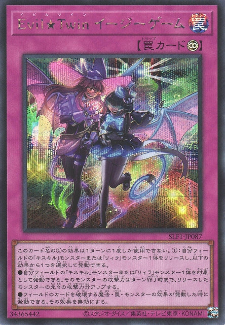 Yu-Gi-Oh Card - SLF1-JP087 - Secret Rare