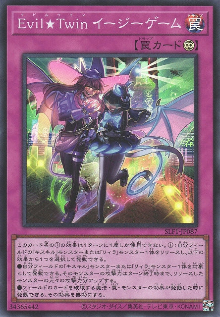 Yu-Gi-Oh Card - SLF1-JP087 - Super Rare