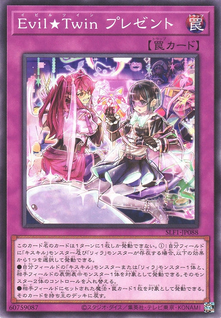 Yu-Gi-Oh Card - SLF1-JP088 - Normal