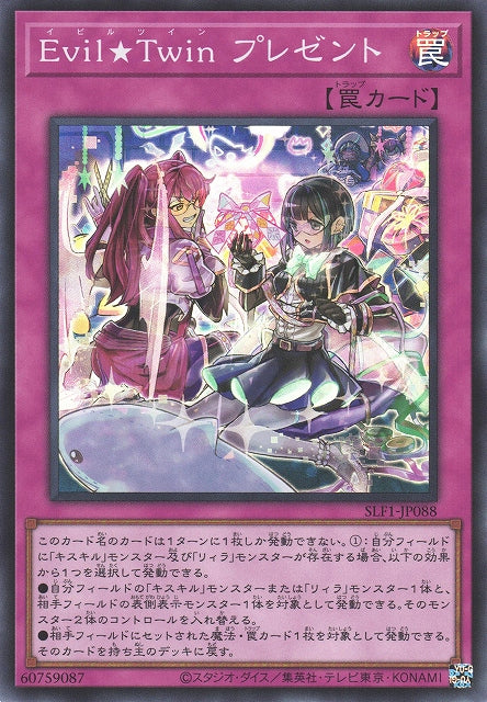 Yu-Gi-Oh Card - SLF1-JP088 - Super Rare