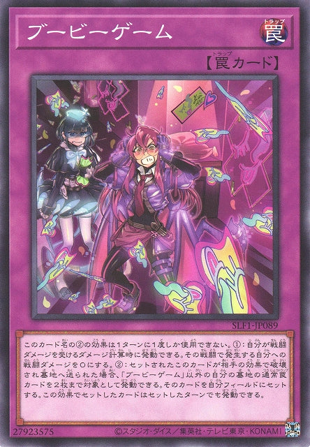 Yu-Gi-Oh Card - SLF1-JP089 - Normal