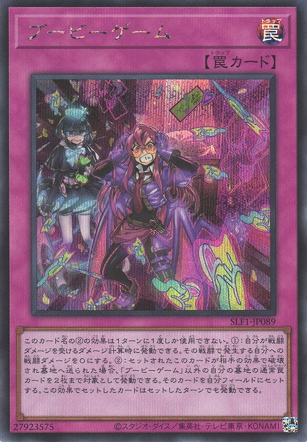 Yu-Gi-Oh Card - SLF1-JP089 - Secret Rare