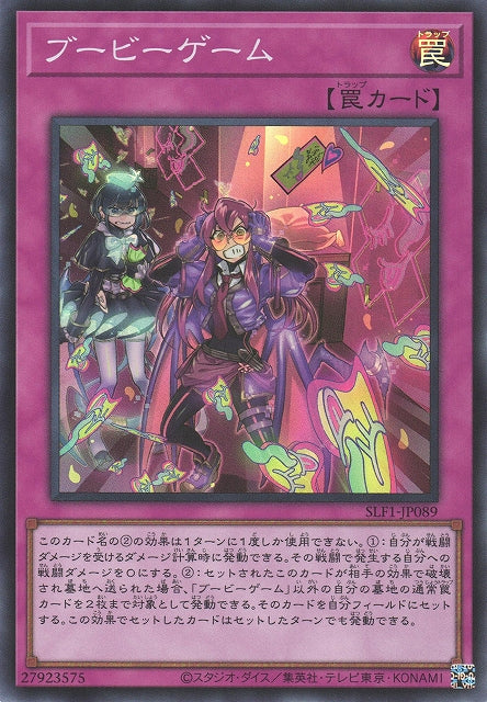 Yu-Gi-Oh Card - SLF1-JP089 - Super Rare