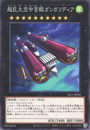 Yu-Gi-Oh Card - SLF1-JP090 - Normal