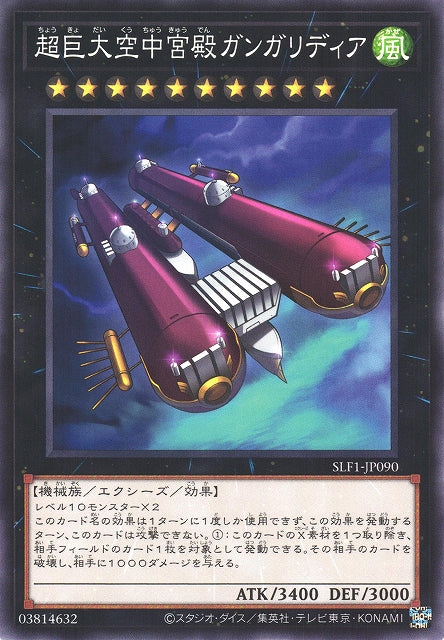 Yu-Gi-Oh Card - SLF1-JP090 - Normal