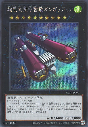Yu-Gi-Oh Card - SLF1-JP090 - Secret Rare