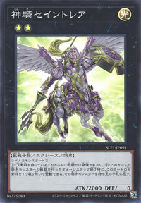 Yu-Gi-Oh Card - SLF1-JP091 - Super Rare