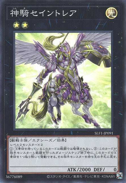 Yu-Gi-Oh Card - SLF1-JP091 - Super Rare