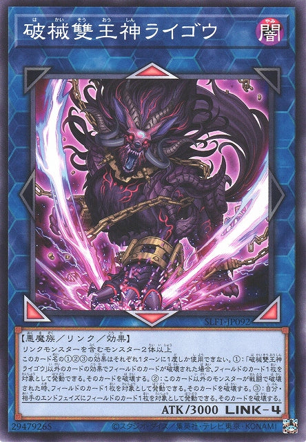 Yu-Gi-Oh Card - SLF1-JP092 - Normal