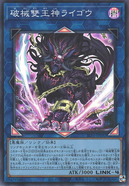 Yu-Gi-Oh Card - SLF1-JP092 - Super Rare