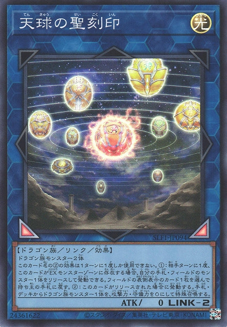 Yu-Gi-Oh Card - SLF1-JP094 - Super Rare