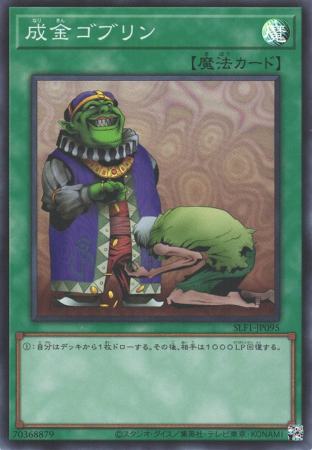 Yu-Gi-Oh Card - SLF1-JP095 - Super Rare