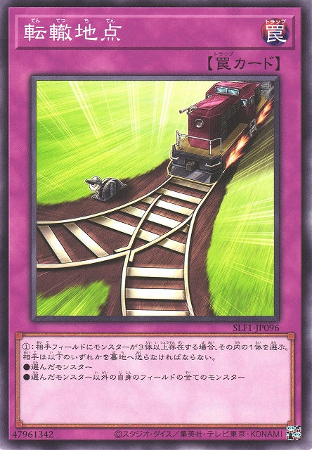 Yu-Gi-Oh Card - SLF1-JP096 - Normal