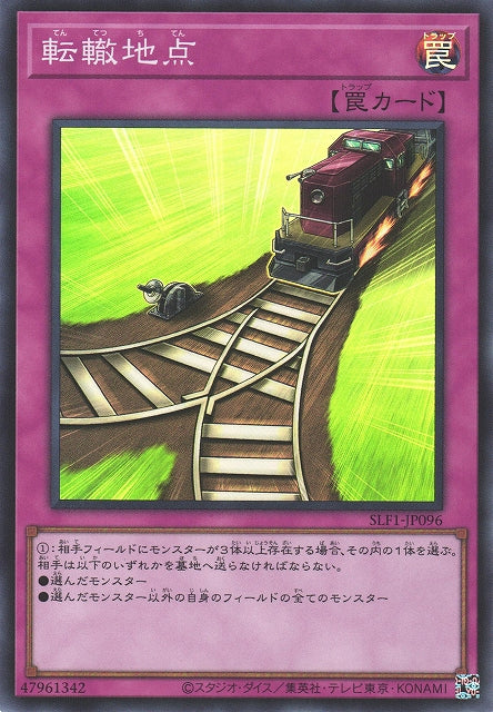 Yu-Gi-Oh Card - SLF1-JP096 - Super Rare