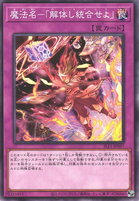 Yu-Gi-Oh Card - SLF1-JP097 - Normal