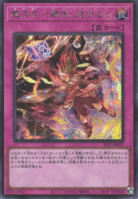 Yu-Gi-Oh Card - SLF1-JP097 - Secret Rare