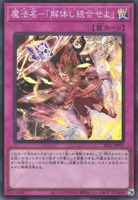 Yu-Gi-Oh Card - SLF1-JP097 - Super Rare