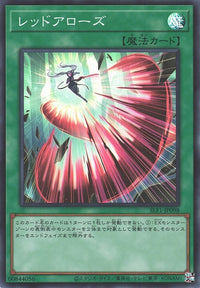 Yu-Gi-Oh Card - SLF1-JP098 - Super Rare