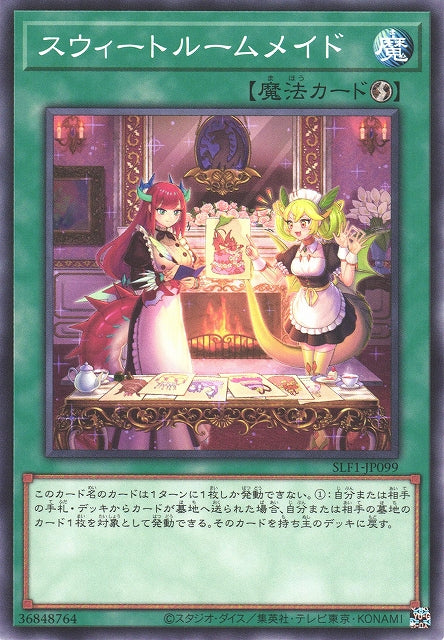 Yu-Gi-Oh Card - SLF1-JP099 - Normal