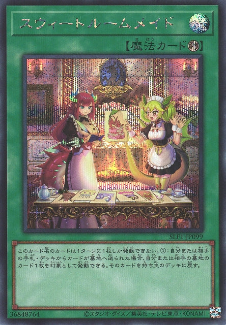 Yu-Gi-Oh Card - SLF1-JP099 - Secret Rare