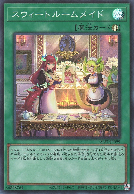 Yu-Gi-Oh Card - SLF1-JP099 - Super Rare