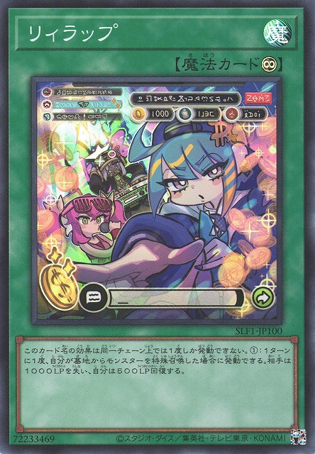 Yu-Gi-Oh Card - SLF1-JP100 - Super Rare