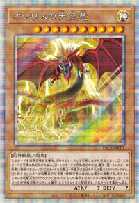 Yu-Gi-Oh! Booster Box Prismatic Art Collection