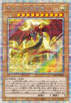 Yu-Gi-Oh! Booster Pack Prismatic Art Collection