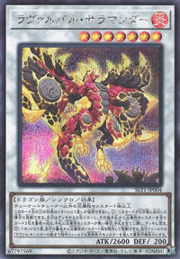 Lavalval Salamander - Secret Rare - SLT1-JP004