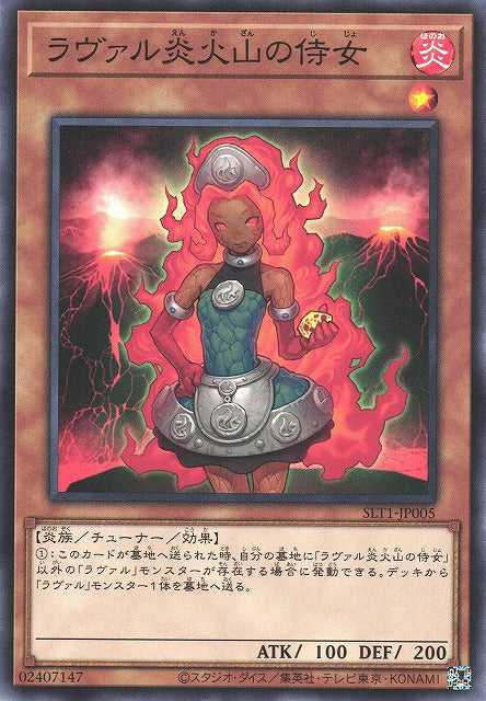 Laval Volcano Handmaiden - Normal - SLT1-JP005