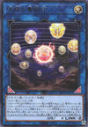 Hieratic Seal of the Heavenly Spheres - Rare - SLT1-JP011